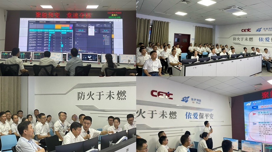 聚能、預(yù)變、競(jìng)速、奪標(biāo)！ -- 依愛(ài)消防2023年年中會(huì)議勝利召開(kāi)
